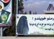 Afganistan: Talibowie zakazują kobietom wstępu do parków w Kabulu